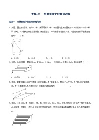 专题05  勾股定理中的最值问题-【重难点突破】2022-2023学年八年级数学上册常考题专练（北师大版）