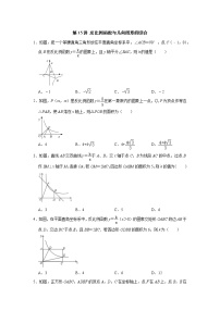 第15讲 反比例函数与几何图形的综合-【专题突破】2022-2023学年八年级数学下学期重难点及章节分类精品讲义(浙教版)