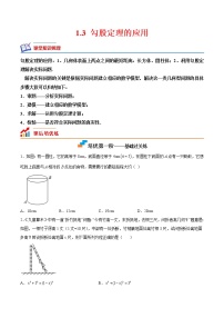 北师大版八年级上册3 勾股定理的应用综合训练题