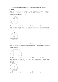 初中3.3 垂径定理习题