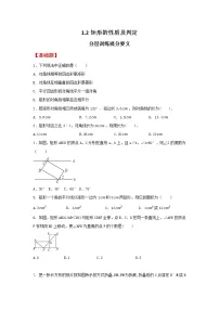 初中数学北师大版九年级上册2 矩形的性质与判定同步测试题