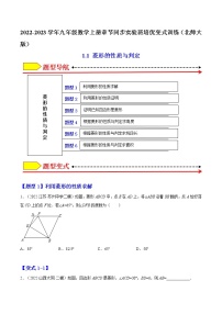 初中数学北师大版九年级上册1 菱形的性质与判定课时作业