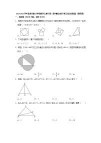 北师大版八年级上册第一章 勾股定理综合与测试课堂检测