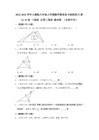 2022-2023学年人教版八年级上学期数学期末复习培优练习-第11-13章+三角形+全等三角形+轴对称+（吉林中考）