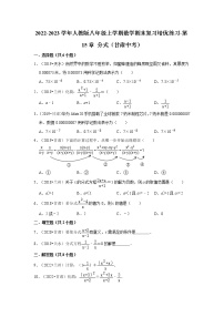 2022-2023学年人教版八年级上学期数学期末复习培优练习-第15章+分式（甘肃中考）