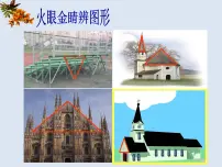 华师大版八年级上册第13章 全等三角形13.3 等腰三角形1 等腰三角形的性质图片ppt课件