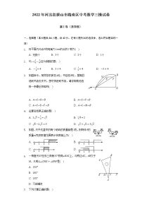 2022年河北省唐山市路南区中考数学三模试卷(含解析)