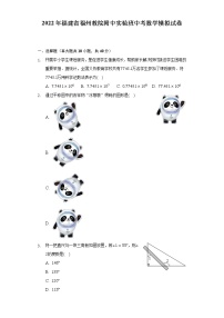 2022年福建省福州教院附中实验班中考数学模拟试卷（含解析）