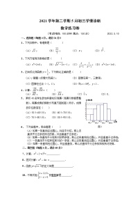 上海市罗星中学2021-2022学年九年级下学期5月学情诊断考试数学试题