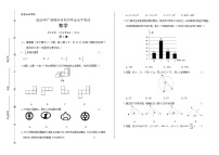 2020年广西柳州中考数学试卷含答案Word版