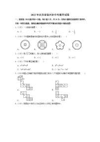 2022年江苏省徐州市中考数学试卷(含答案)