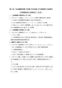 第5章二次函数解答题-中档题-【苏科版-中考真题】九年级数学上学期期末复习培优练习(江苏)