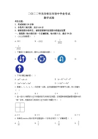 2022年黑龙江省齐齐哈尔市中考数学真题