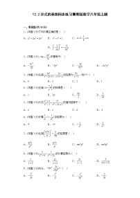 初中数学冀教版八年级上册12.2 分式的乘除练习题