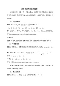 数学竞赛中含绝对值问题(含答案)