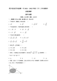 四川省自贡市富顺县第一中学校2021-2022学年八年级下学期期中质量调研数学试卷(含答案)