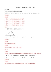 数学八年级上册第十一章 三角形综合与测试随堂练习题