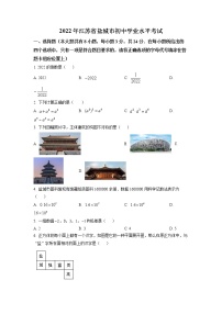 2022年江苏省盐城市中考数学真题