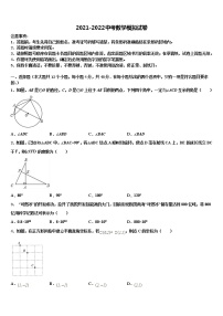 江苏省海门市重点达标名校2022年中考数学模试卷含解析