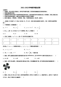 江苏省淮安市城北开明中学2022年中考冲刺卷数学试题含解析