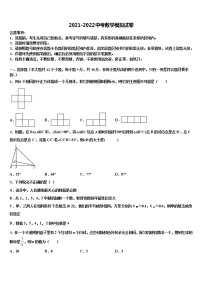 江苏省淮安市洪泽区教育联盟校2021-2022学年中考联考数学试题含解析