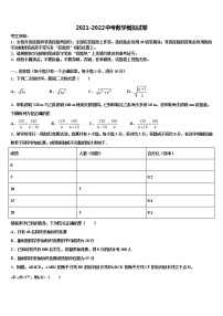 江苏省淮安市洪泽县2022年中考试题猜想数学试卷含解析