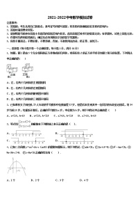 江苏省淮安市洪泽县重点中学2021-2022学年中考数学最后一模试卷含解析