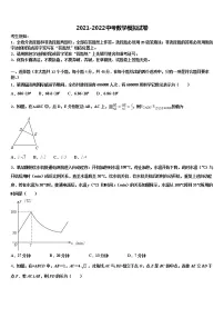 江苏省淮安市淮阴区达标名校2022年中考数学适应性模拟试题含解析