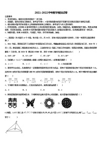 江苏省淮安市洪泽区2022年中考数学对点突破模拟试卷含解析