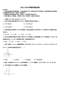 江苏省淮安市朱坝中学2021-2022学年中考数学五模试卷含解析