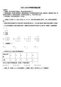 江苏省淮安市盱眙县2022年中考适应性考试数学试题含解析