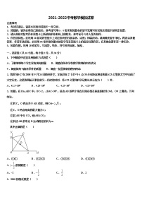 江苏省江都区丁伙中学2021-2022学年中考数学考试模拟冲刺卷含解析