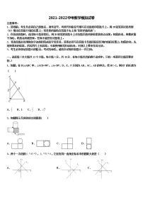 江苏省句容市、丹阳市达标名校2022年中考数学模拟预测试卷含解析