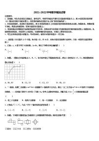 江苏省江苏省大丰市万盈初级中学2022年中考数学押题卷含解析