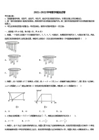 江苏省南京六中学2021-2022学年中考联考数学试卷含解析