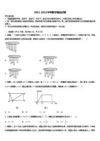 江苏省南京六中学2021-2022学年中考联考数学试卷含解析