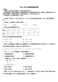 江苏省句容市重点名校2022年中考猜题数学试卷含解析