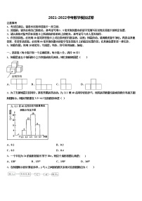 江苏省江都区六校2021-2022学年中考试题猜想数学试卷含解析