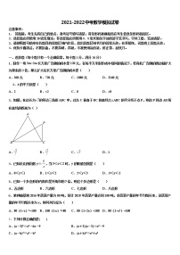 江苏省江阴市青阳片达标名校2021-2022学年中考数学押题试卷含解析