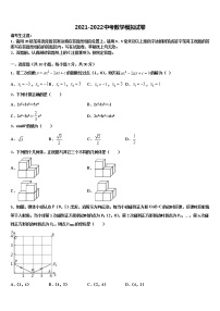 江苏省姜堰四中重点中学2022年中考数学押题试卷含解析