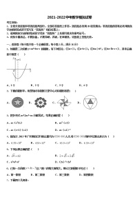 江苏省姜堰市重点中学2022年中考一模数学试题含解析