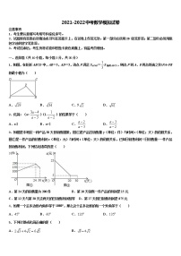 江苏省句容市后白中学2022年中考数学适应性模拟试题含解析