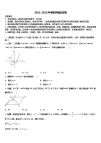 江苏省江阴市夏港中学2021-2022学年初中数学毕业考试模拟冲刺卷含解析