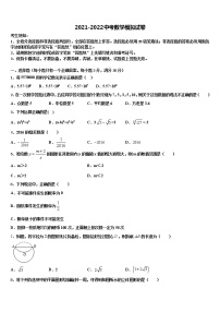 江苏省高淳区2022年中考押题数学预测卷含解析