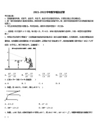 江苏省灌云县西片重点名校2022年中考数学全真模拟试卷含解析