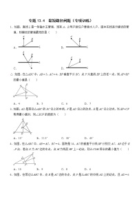 初中数学人教版八年级上册13.4课题学习 最短路径问题当堂检测题