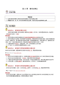 初中数学人教版八年级上册14.1.4 整式的乘法优秀课后练习题