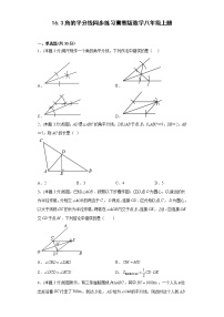 2020-2021学年16.3 角的平分线当堂达标检测题