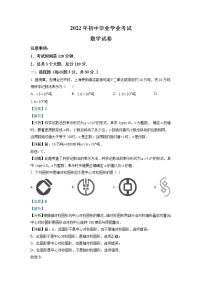 精品解析：2022年黑龙江省牡丹江、鸡西地区朝鲜族学校中考数学真题（解析版）