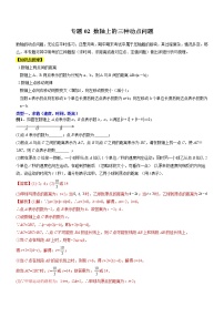 数学七年级上册1.2.2 数轴当堂达标检测题